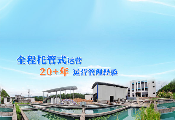 化工行業(yè)廢水運(yùn)營